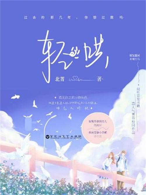 听哄[校园]