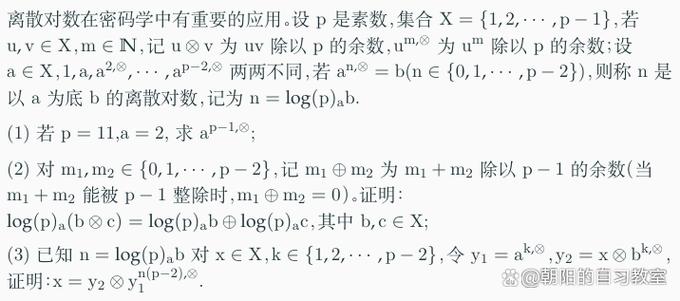 模3同余关系