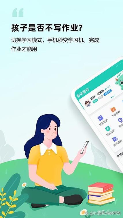 家长控制平板app排行榜