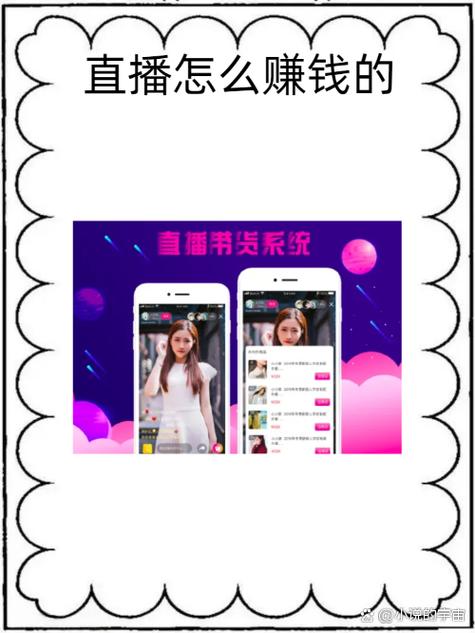直播平台到底靠什么赚钱