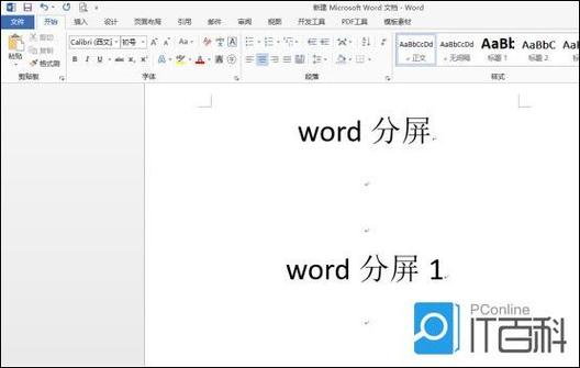 如何让电脑文件在分屏显示