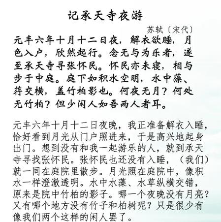 知音原文