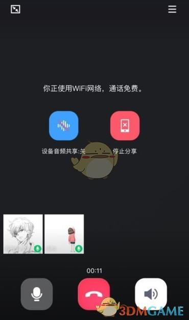 什么软件共享屏幕能听见声音