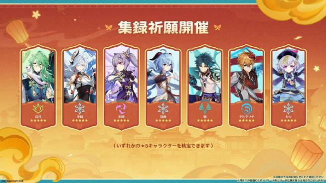 原神45天回归奖励
