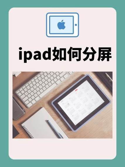 iPad怎么设置竖屏