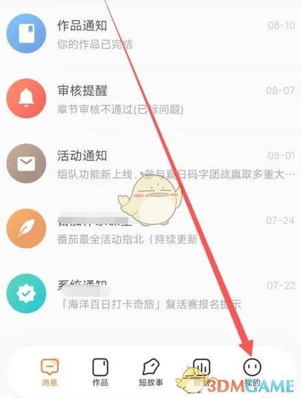 番茄todo学生能用吗