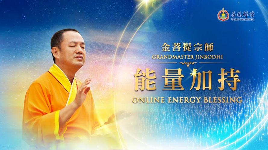 加持能量有什么感觉