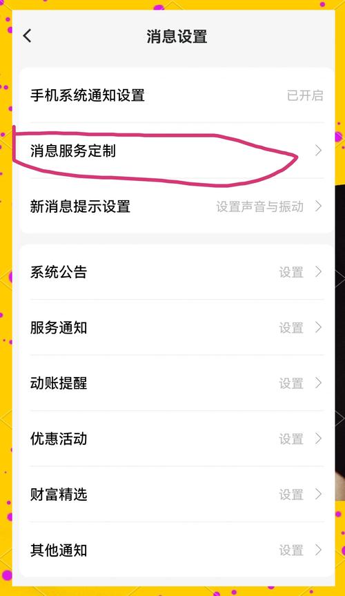 建设银行缴短信服务费