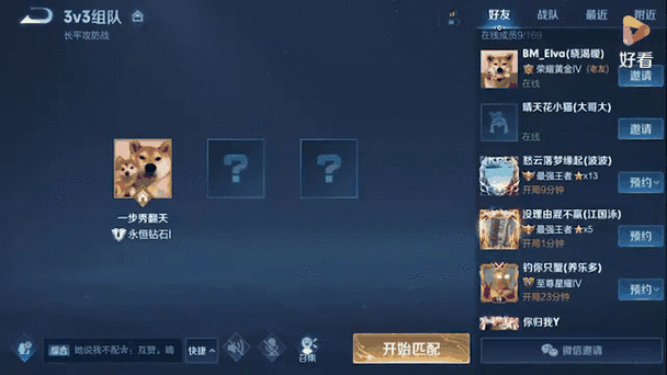 王者荣耀战队ios和安卓可以一起吗