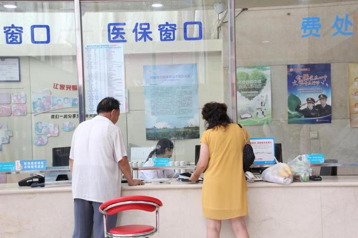 退休人员异地就医最新政策截图3