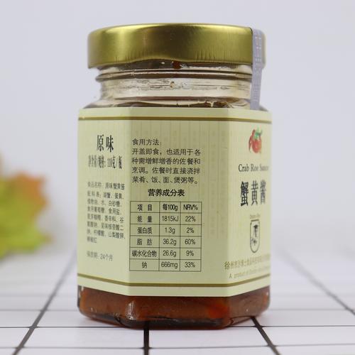 蟹黄酱哪个品牌正宗知乎