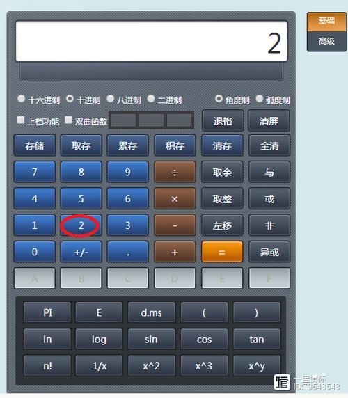 计算器次方怎么按