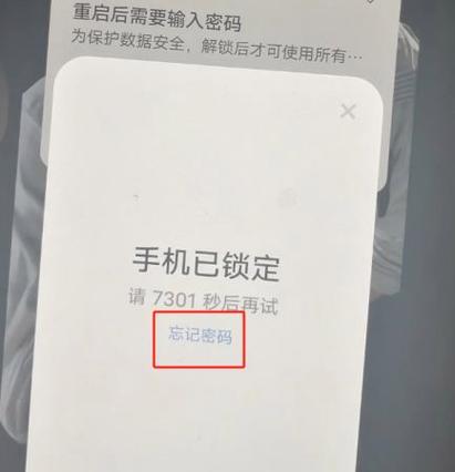 步步高手机忘记了开机怎么办