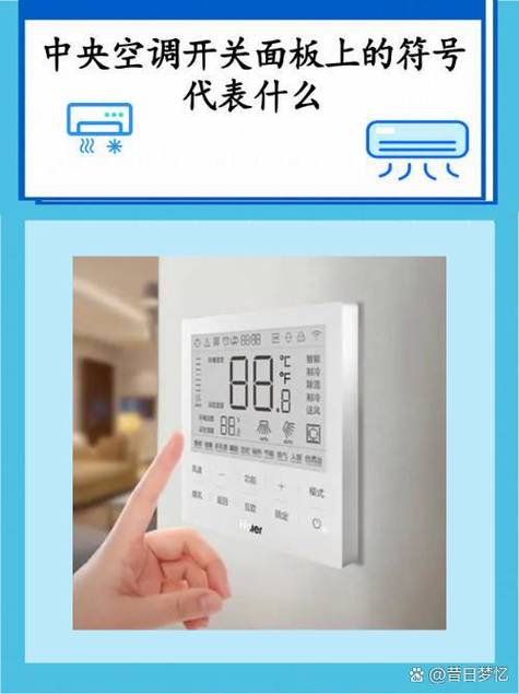 中央空调图标符号大全