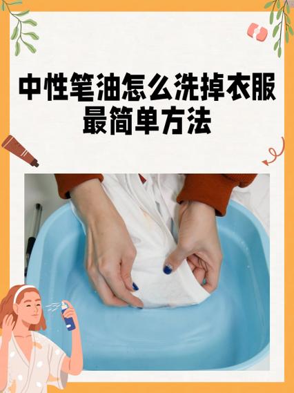 笔油弄衣服上怎么去除