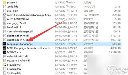 使命召唤6汉化教程截图3
