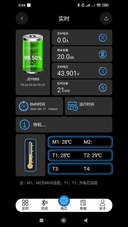APK摩托仪表APP