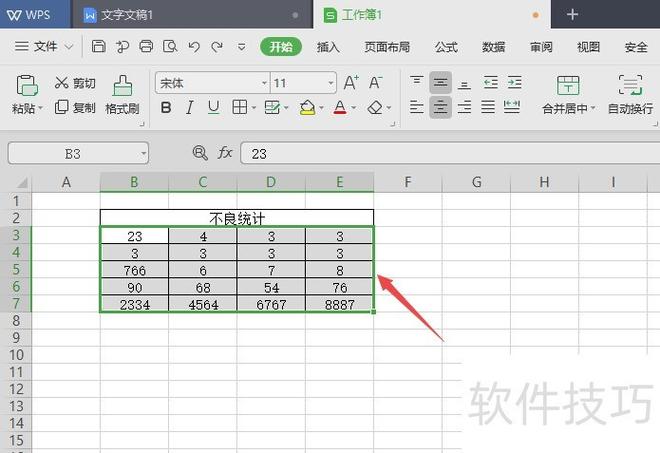 如何批量将重复项的数据汇总