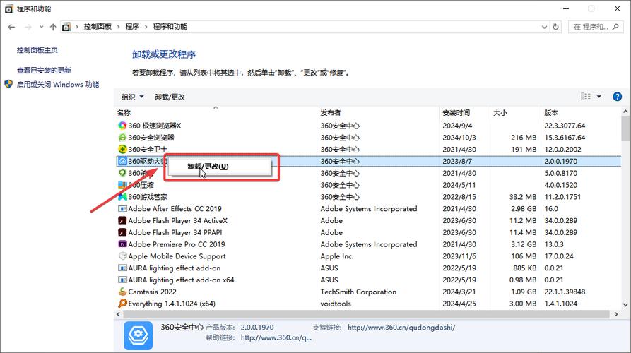 鲁大师捆绑软件怎么彻底删干净