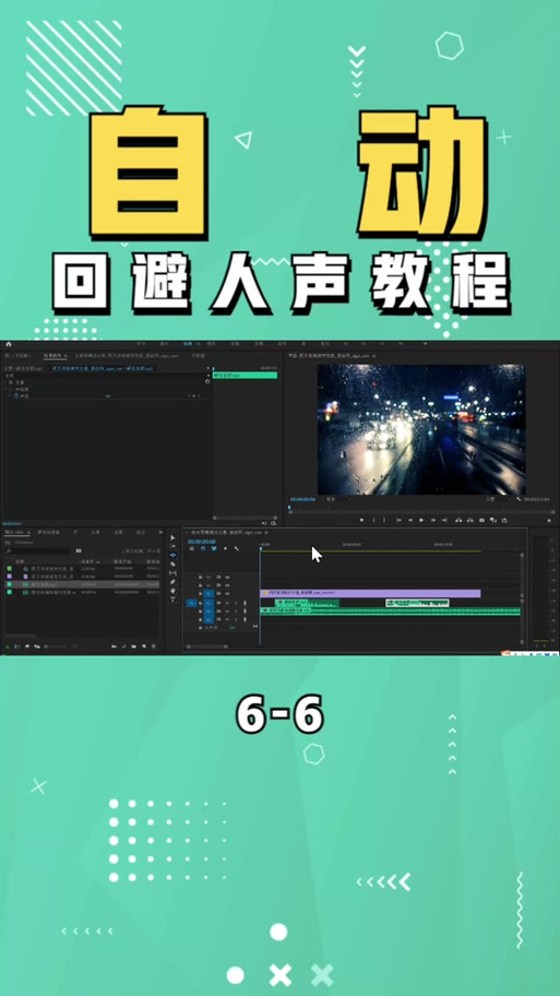 au消除人声最好的办法