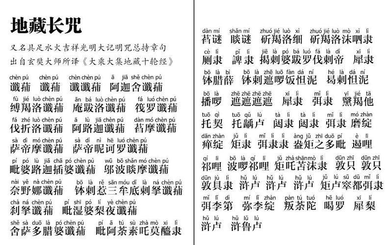 施了一个咒语