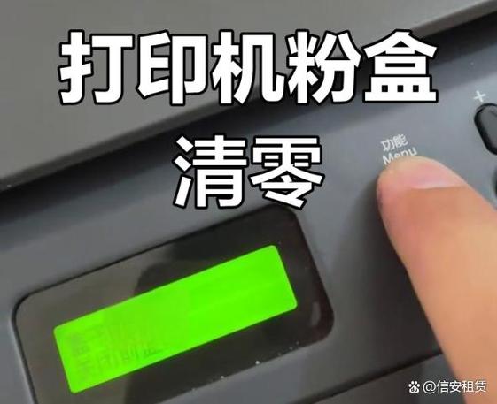粉墨盒怎么清零