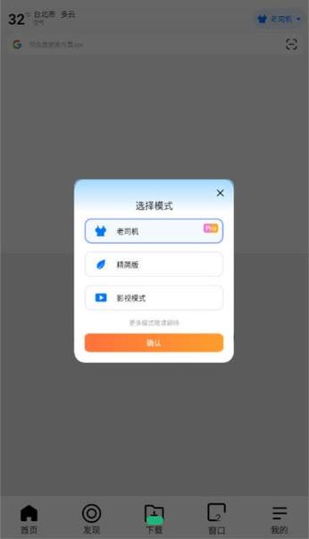 下载哪吒网拍app