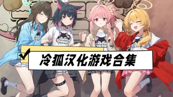 痒奴冷狐汉化版下载