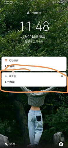华为锁屏录音