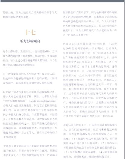 被洗脑的人怎样才能恢复正常