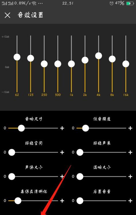 车载酷狗音乐音效设置图