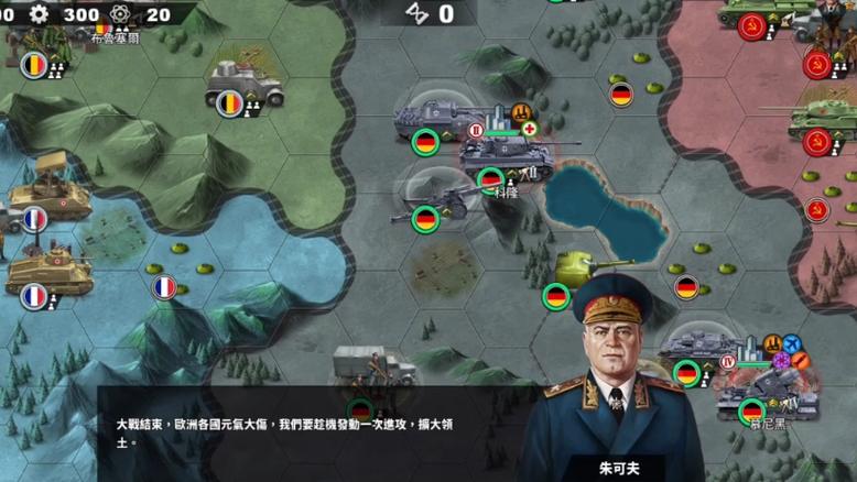 世界征服者4未来战争
