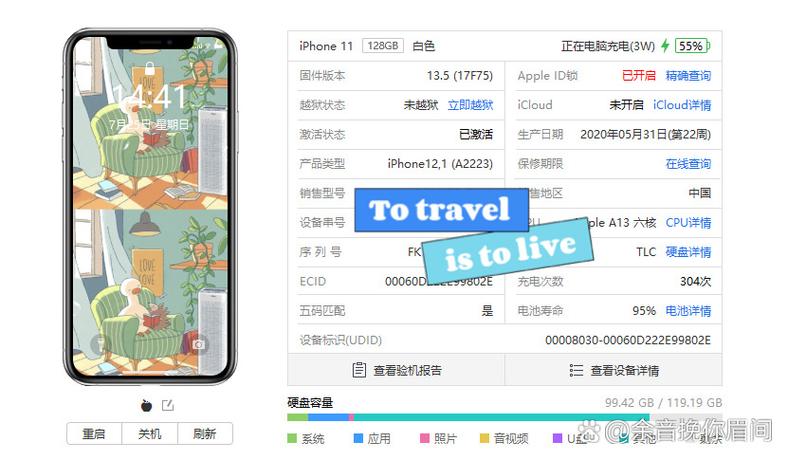 爱思助手验机需要手机开机嘛截图2