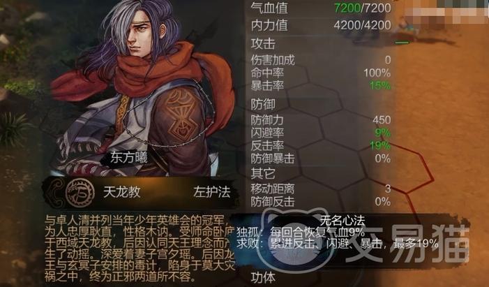 侠客风云传前传必带队友截图3