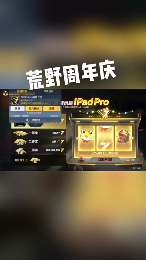 荒野行动怎么免费领点券