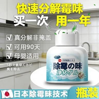 房间去除霉味最快的方法