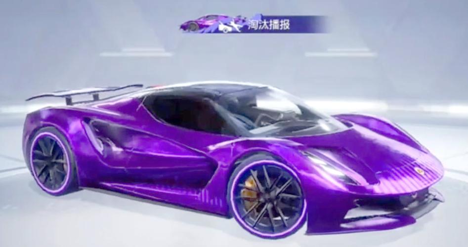和平精英新车皮肤预告2024
