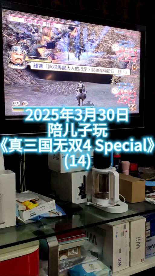 真三国无双4道具拿法攻略