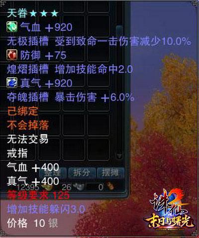 诛仙锦囊万计成本