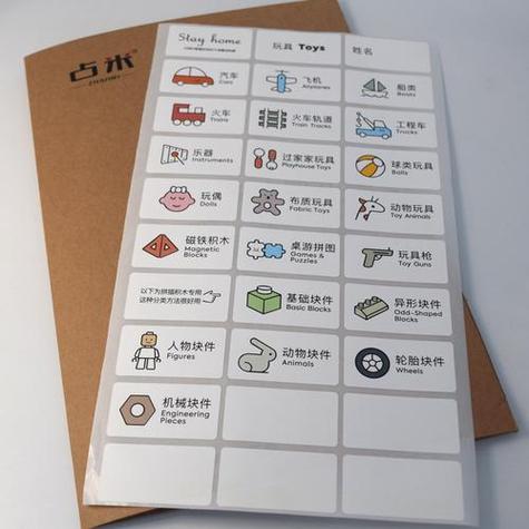 自制标签图片