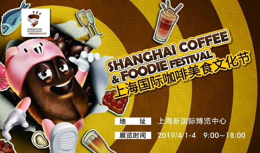 咖啡店的入场券下载