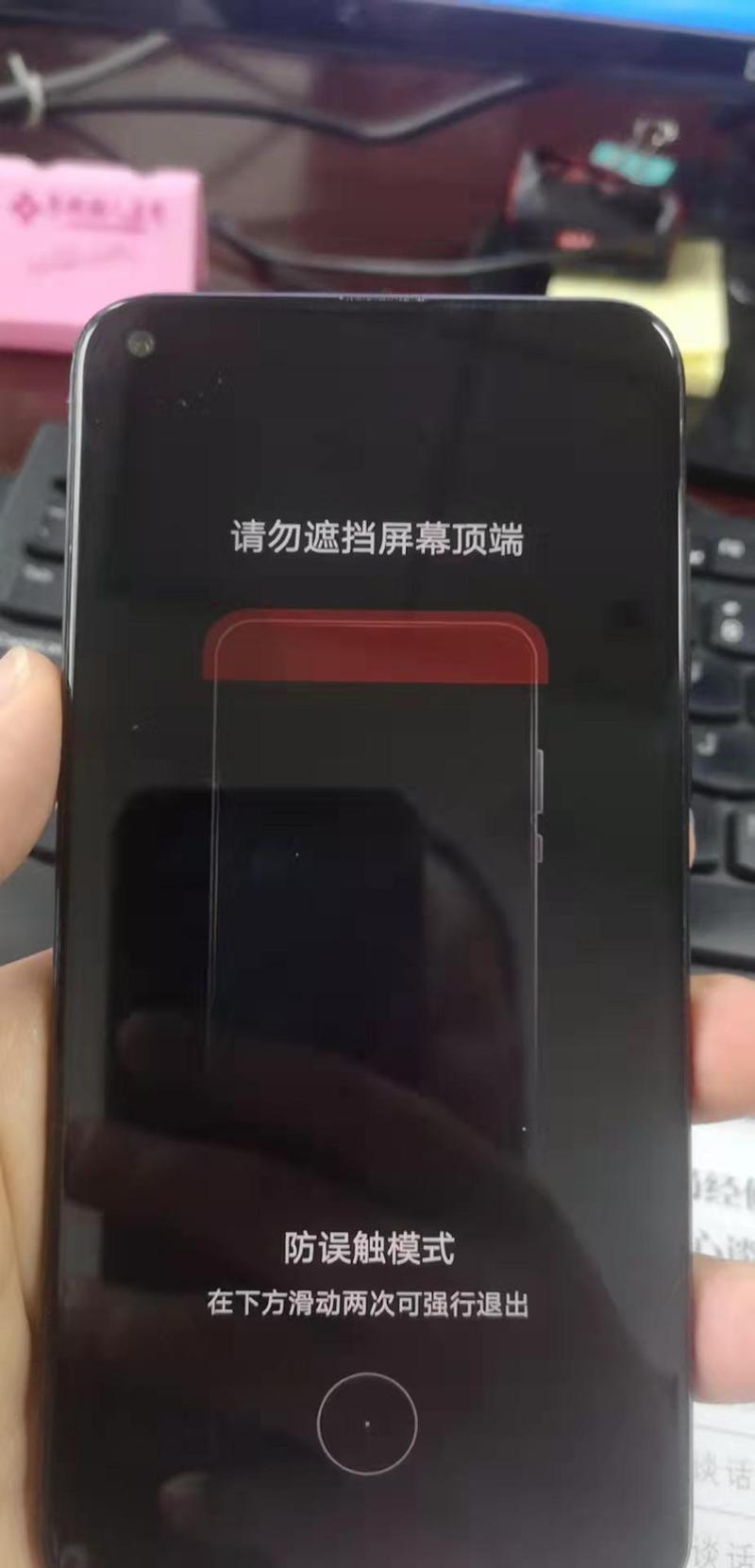 vivo手机显示请勿遮挡
