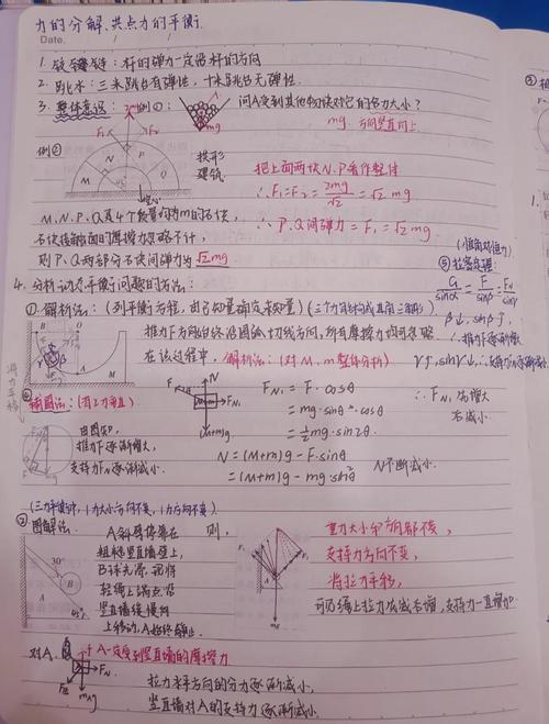如何把错题整理成一张纸打印