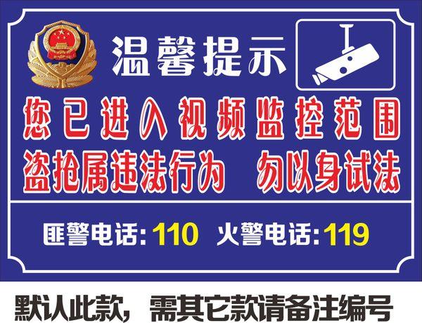 监控摄像头广告语标语