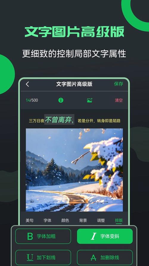 可编辑图片文字的app