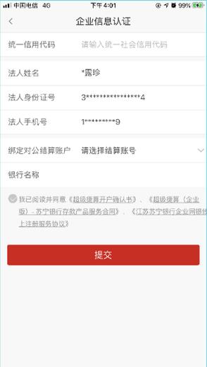 贷款成功了但是要激活账户