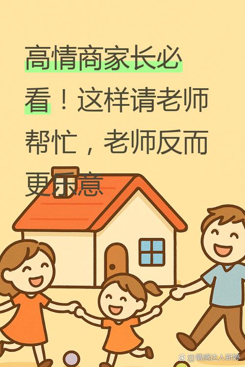 请老师帮忙怎么说