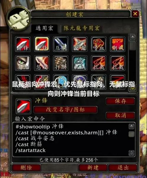 魔兽世界60战士宏