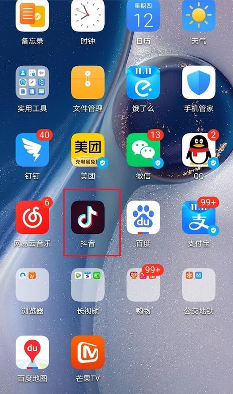 抖音屏蔽一个人对方知道吗