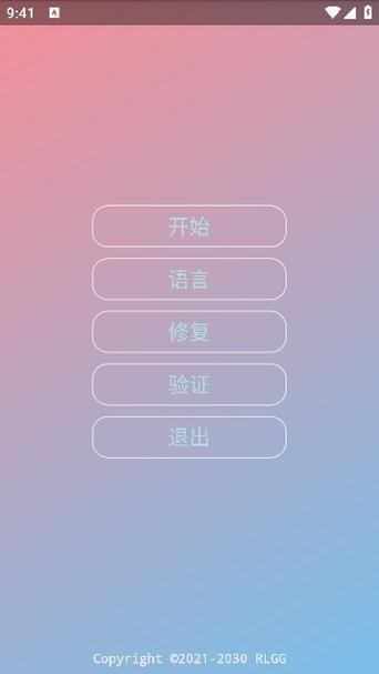 信美化包软件下载截图3